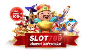 ค่ายเกมสล็อต 789