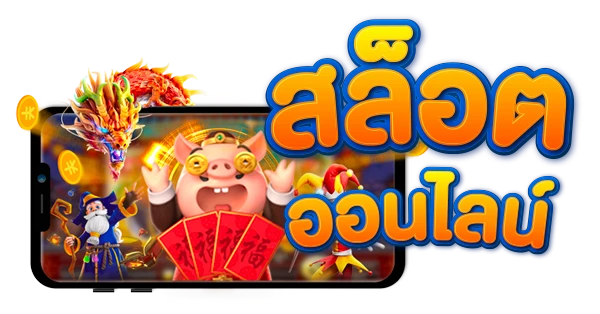 ทางเข้า-สล็อต-789